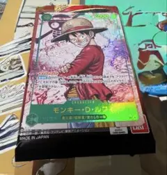 モンキー・D・ルフィ【パラレル】《緑》