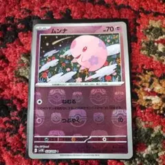 ムンナ　マスターボールミラー