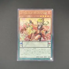 【遊戯王】ファドレミコードファンシア ウルトラ