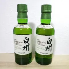 【未開封】 白州 180ml 2本セット シングルモルトウイスキー ミニボトル