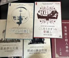 2025年最新】鬼哭館の殺人事件の人気アイテム - メルカリ
