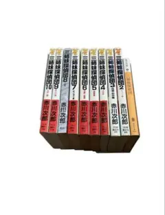 送料無料！　三姉妹探偵団シリーズ　赤川次郎　10冊セット　まとめ売り