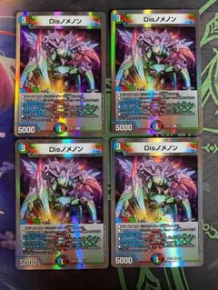 2025年最新】dmデッキ開発部の人気アイテム - メルカリ