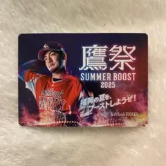 福岡ソフトバンクホークス 有原航平 非売品 カード