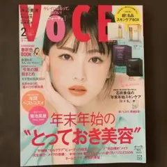 VOCE(ヴォーチェ) 2022年2月号