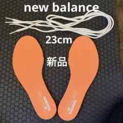 ニューバランス購入時の中敷、靴紐