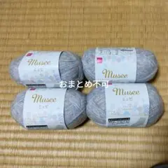 タイムセール‼️入手困難‼️ダイソー　ミュゼ　ラベンダー　４玉‼️