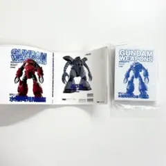 ガンダムウェポンズ 豆ガシャ本 水陸両用MS編