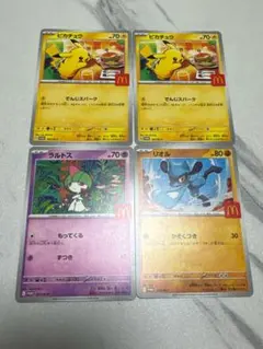 ポケモンカード ピカチュウ2枚 ラルトス リオル
