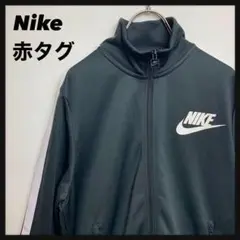 【超希少‼︎】ナイキ⭐︎Nike トラックジャケット 赤タグ ジャージ