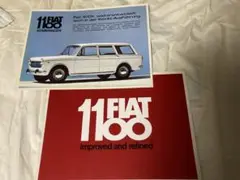 フィアット1100カタログ2冊セット