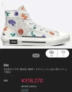 【激レア】Christian Dior oblique ハイカットスニーカー