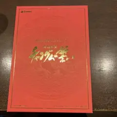 チャングムの誓い　パチンコ販促本