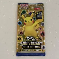未開封　ポケモンカード 25th Anniversary 1パック