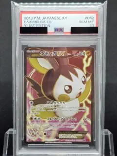 PSA10 CGS10 鑑定品8枚セット エモンガ、ナンジャモほか PSA10】 ナンジャモ (SR) {091/071} [SV2D/クレイバースト] [SV