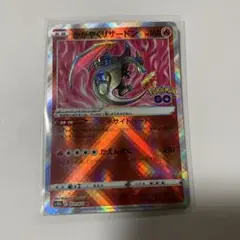 かがやくリザードン K S10b Pokémon GO 011/071