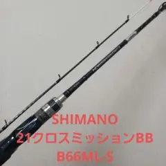 シマノ 21クロスミッションBB B66M-S シマノ クロスミッションBB B66M-S [2021年モデル] - 釣具の