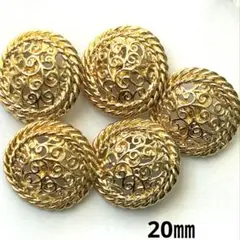 金属ボタン ゴールド透かし彫りボタン5個セット 20㎜ No.366