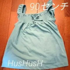 HusHusH 水色 ノースリーブ キャミソール タンクトップ 夏服 90cm