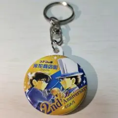 コナンの家 米花商店街 2nd Anniversary キーホルダー
