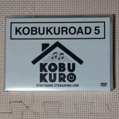 2025年最新】KOBUKUROAD5 の人気アイテム - メルカリ