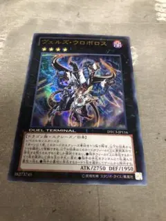 2025年最新】ヴェルズウロボロス dtcの人気アイテム - メルカリ