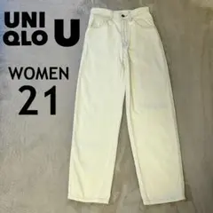 UNIQLO U カーブジーンズ　デニム　ライトブルー　21 ※裾上げ有
