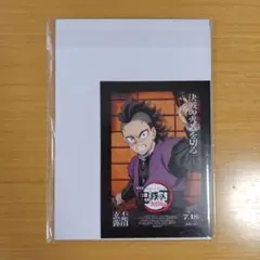 鬼滅の刃 劇場版 無限城編 映画特典 不死川玄弥