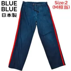 BLUE BLUE JAPAN サイドライン デニムパンツ 2 インディゴ