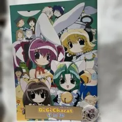 デジキャラット 劇場版　星の旅　パンフレット　缶バッチ付　新品未使用　美品