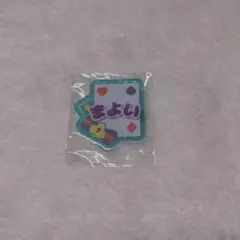 あんスタ 礼瀬マヨイ おなまえ アクリルバッジ ぷち