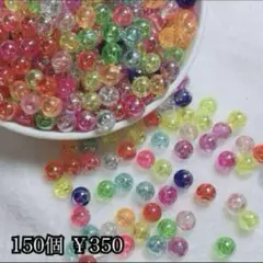 [68] アクリルビーズ ABカラー 8mm 150個