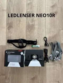 処分価格7500円まで値下げLEDLENSER NEO10R ヘッドランプ 生産終了】Ledlenser NEO10R ｜トレラン用 ヘッドランプ｜レッド
