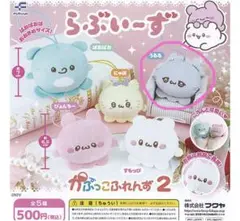 らぶいーず ぬいぐるみ かぷっこふれんず2　うるる