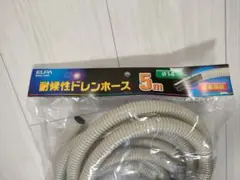 ELPA 耐候性ドレンホース 5M(二重構造)