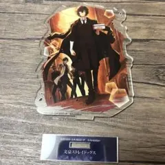 文豪ストレイドッグス　太宰治　アクリルスタンド