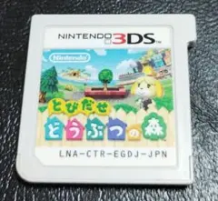 ④とびだせ どうぶつの森 Nintendo 3DS
