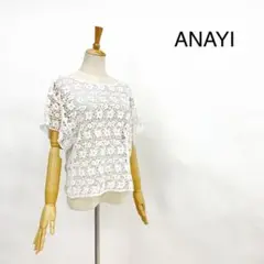ANAYI アナイ 花柄レース ブラウス 38M白