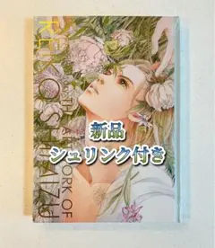 2025年最新】秘密 清水玲子 原画展の人気アイテム - メルカリ
