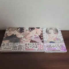 パーフェクトアディクション 1巻～3巻