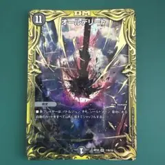 オールデリート b