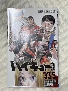 ハイキュー!! ゴミ捨て場の決戦 入場者特典第1弾