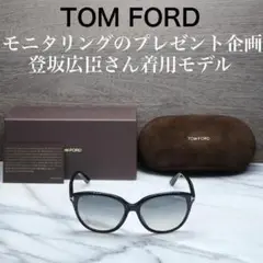2025年最新】今市隆二 サングラス tomfordの人気アイテム - メルカリ
