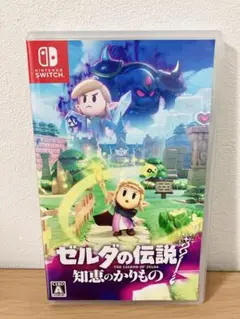 Switch ゼルダの伝説 知恵のかりもの