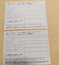 オトメイトガーデン ビルシャナ戦姫 ～一樹の風 パネル応募券
