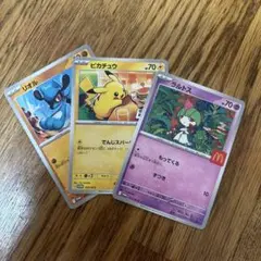 ハッピーセット　ポケモンカード3枚セット