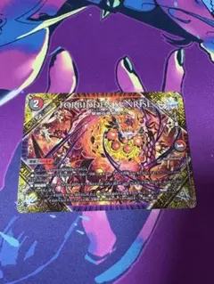 フォービドゥンサンライズ