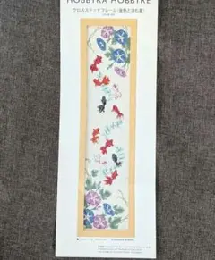 HOBBYRA HOBBYRE クロスステッチキット