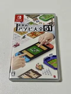 世界のアソビ大全51 switch