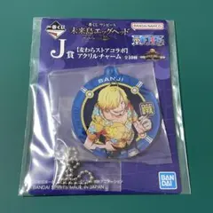 一番くじ ワンピース 未来島エッグヘッド J賞 サンジ ④